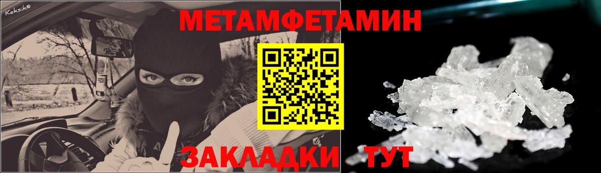 АМФЕТАМИН 97% Балтийск