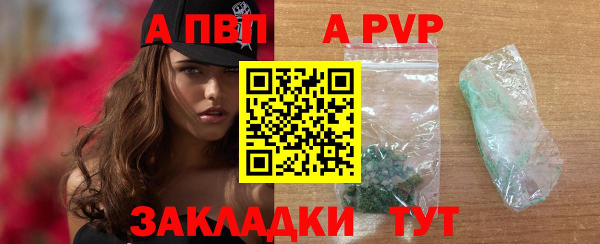 А ПВП Соль Балтийск