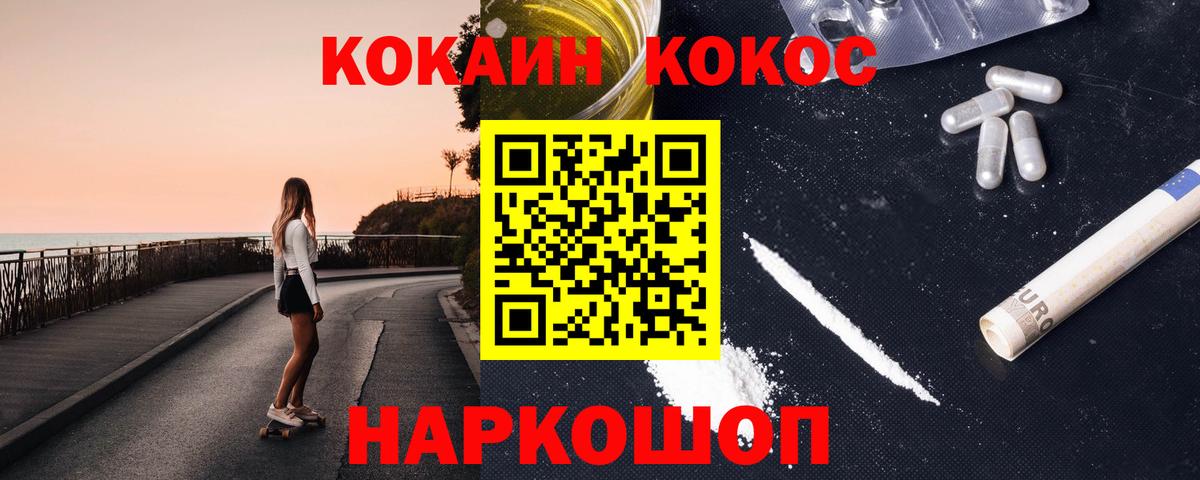 Cocaine Эквадор  Вход с VPN  Кокаин  COCAIN FishScale  Балтийск 