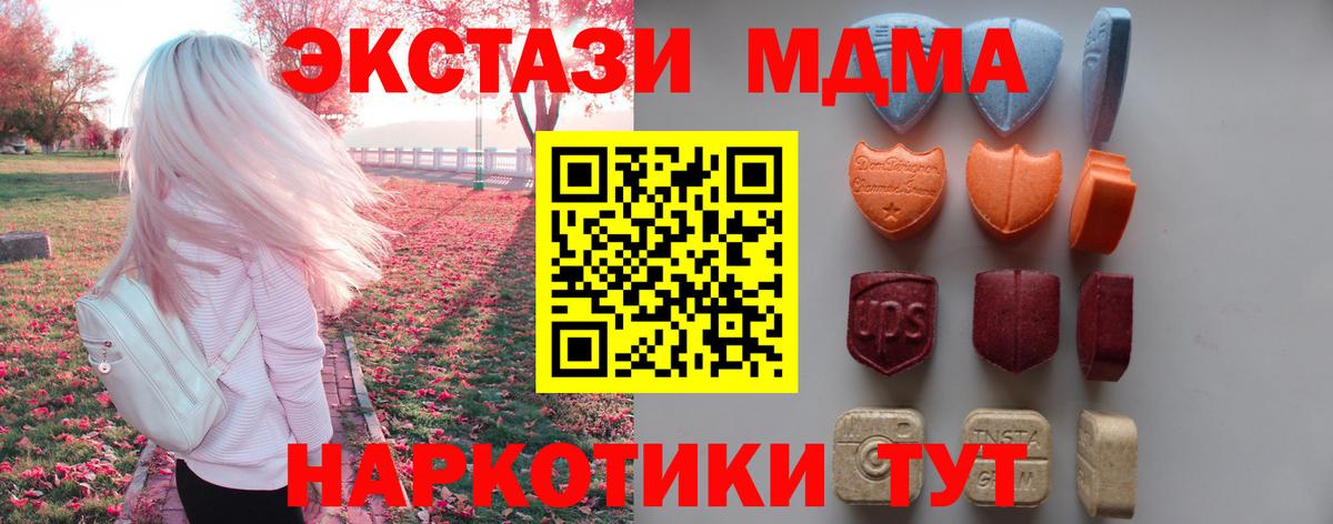 Ecstasy Punisher  Экстази  Балтийск  Вход с VPN  мориарти как зайти  Экстази 280 MDMA 