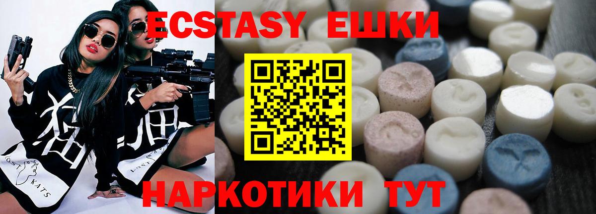 ЭКСТАЗИ таблы Балтийск