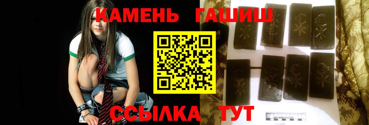 ГАШ гашик Балтийск