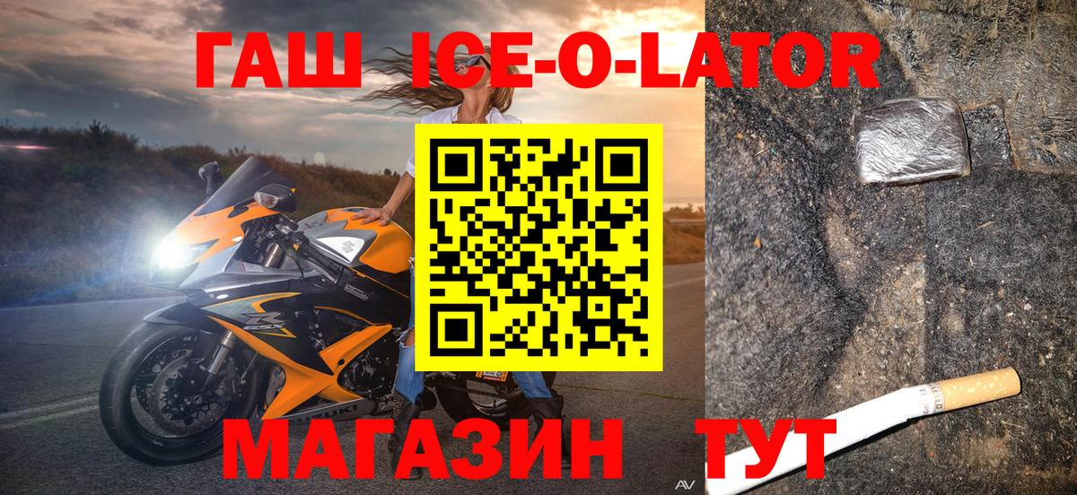 Балтийск  ГАШ hashish  Вход с VPN  купить  сайты  ГАШИШ 40% ТГК 