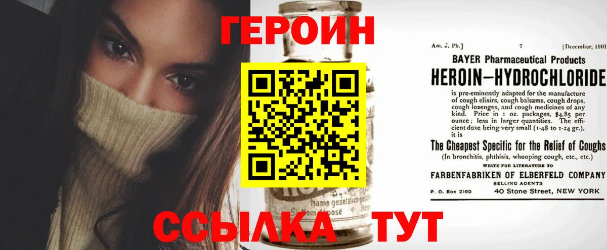 Балтийск  ГЕРОИН гречка  Вход с VPN 