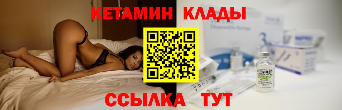КЕТАМИН ketamine  КЕТАМИН VHQ    маркетплейс  Вход с VPN  Балтийск 