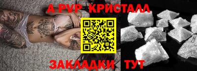 a pvp Кинель