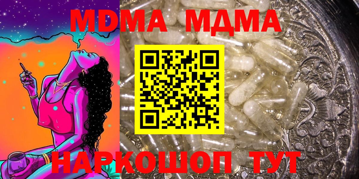 Балтийск  МДМА VHQ  МДМА  MDMA молли  Вход с VPN 
