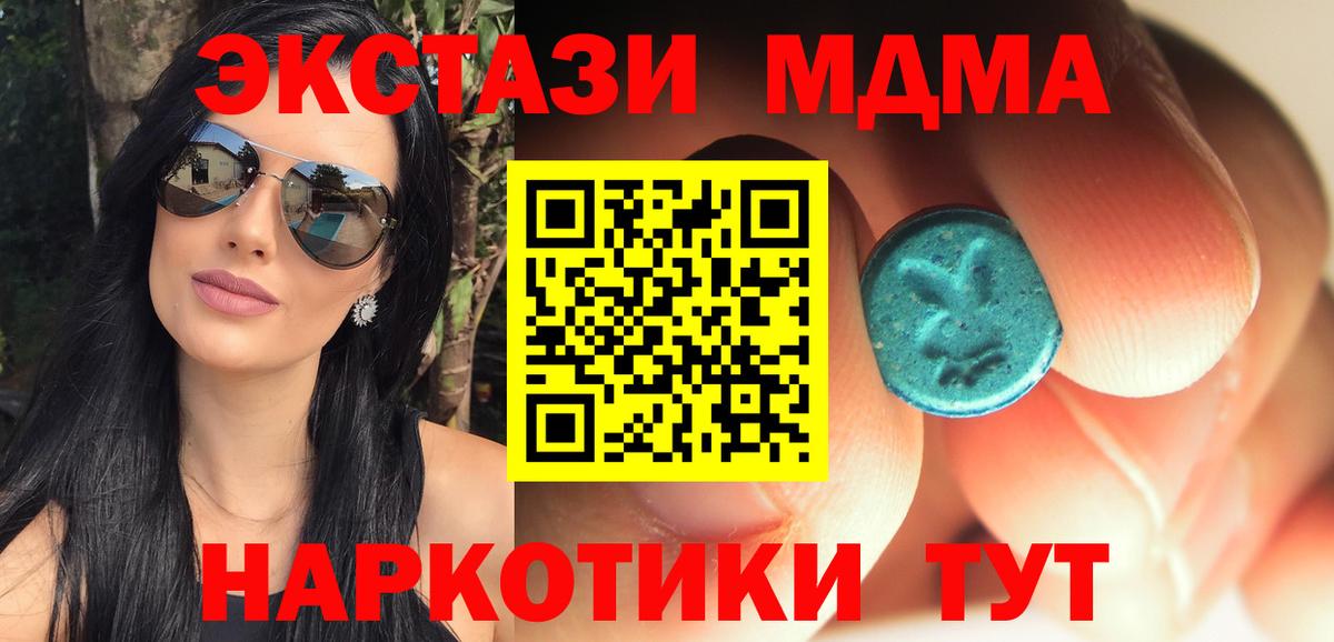 МДМА кристаллы Балтийск