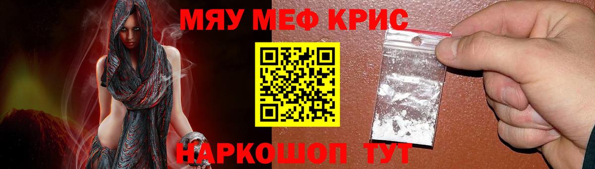 Меф VHQ  где купить   Балтийск  Меф  Вход с VPN  МЯУ-МЯУ mephedrone  Меф 