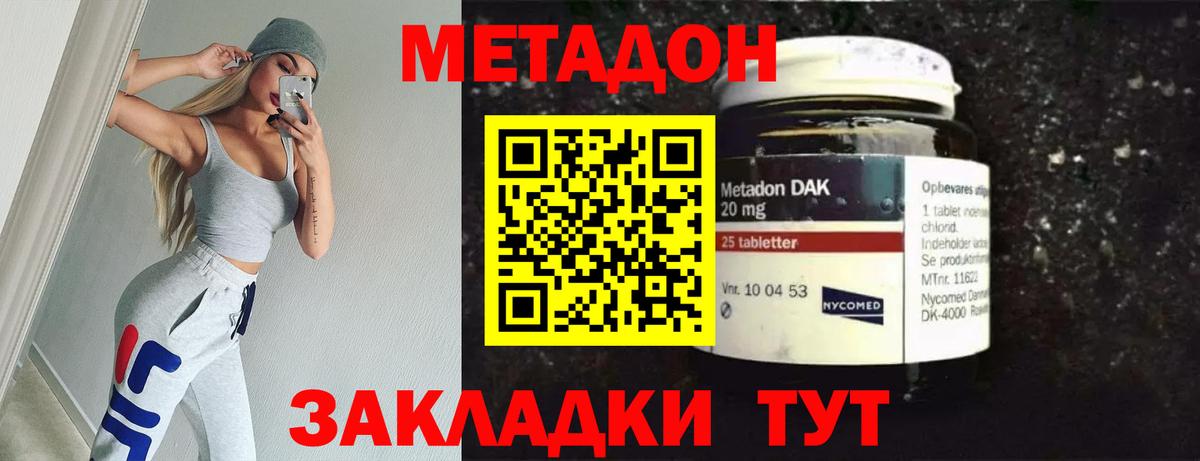 Метадон мёд Балтийск