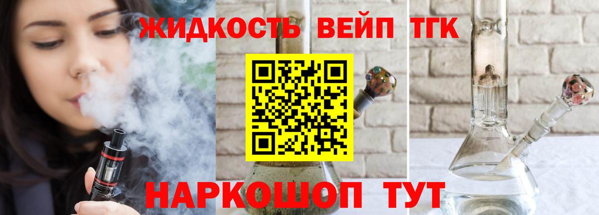 Балтийск  ТГК гашишное масло  Вход с VPN 