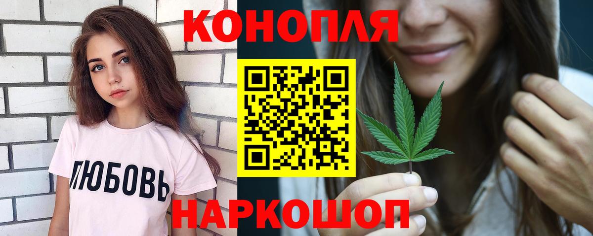 Балтийск  МАРИХУАНА AK-47  Бошки марихуана Ganja  Вход с VPN 